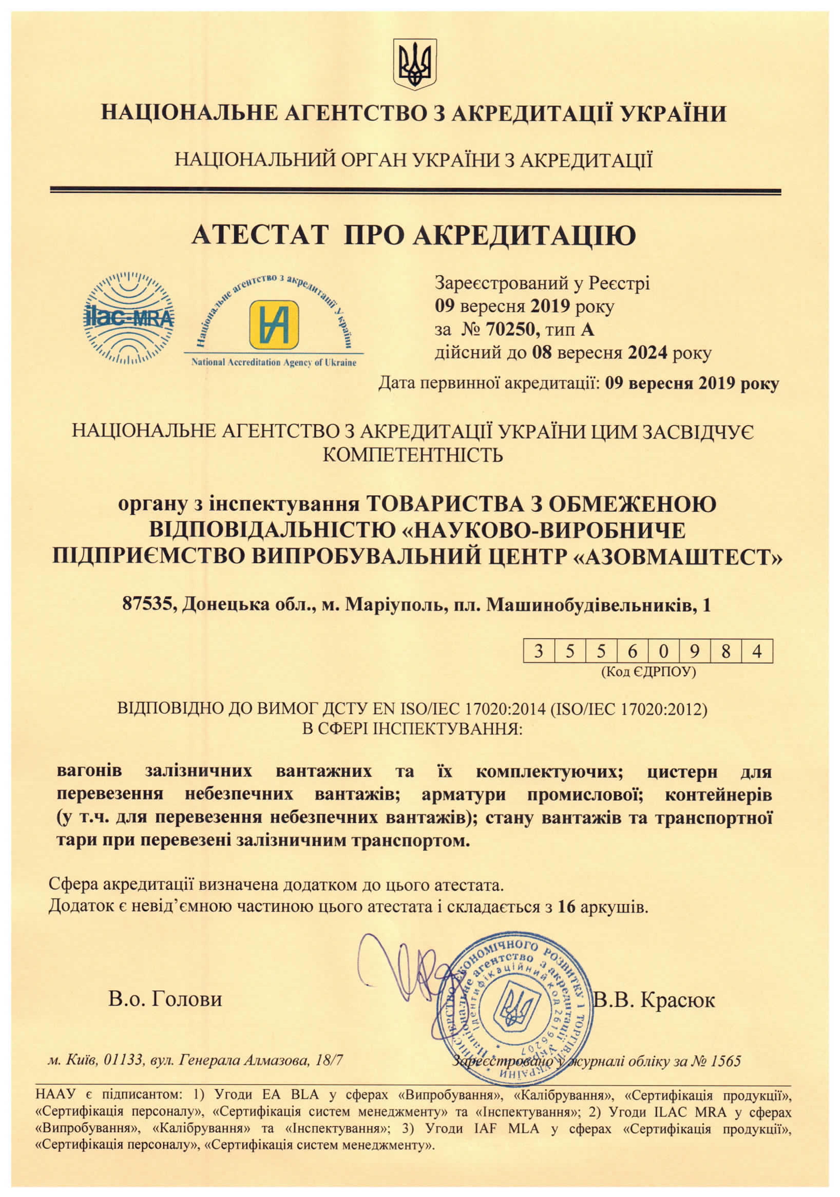 70250_Атестат 09_09_2019